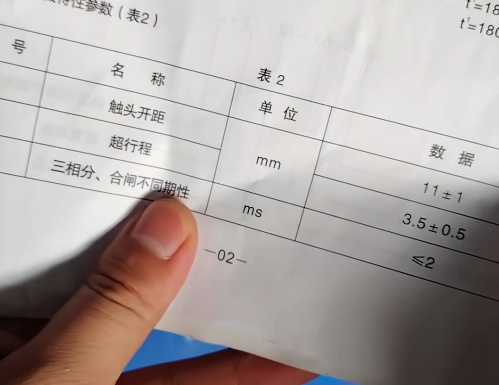 斷路器圖紙.png 斷路器圖紙.png