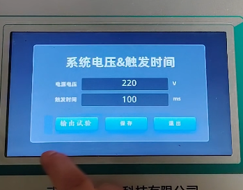 開關機械特性測試儀觸發(fā)電壓.png 開關機械特性測試儀觸發(fā)電壓.png