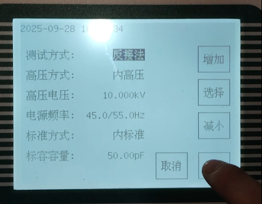 介質損耗測試儀參數設置.png 介質損耗測試儀參數設置.png